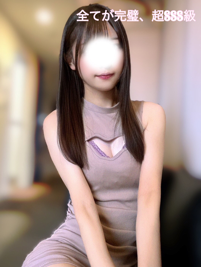 超SSS級新人さんの写真